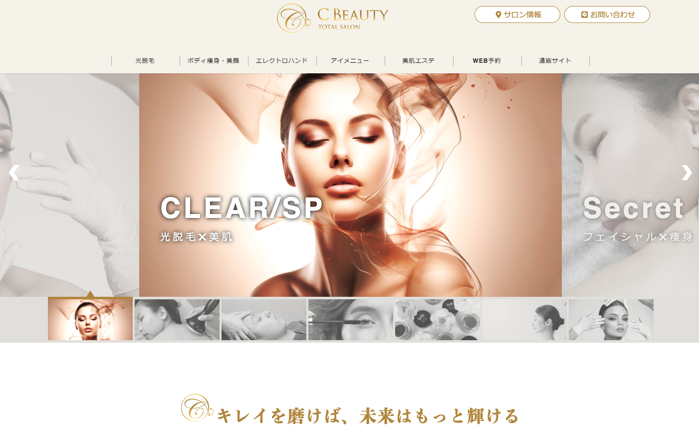 C－BEAUTY