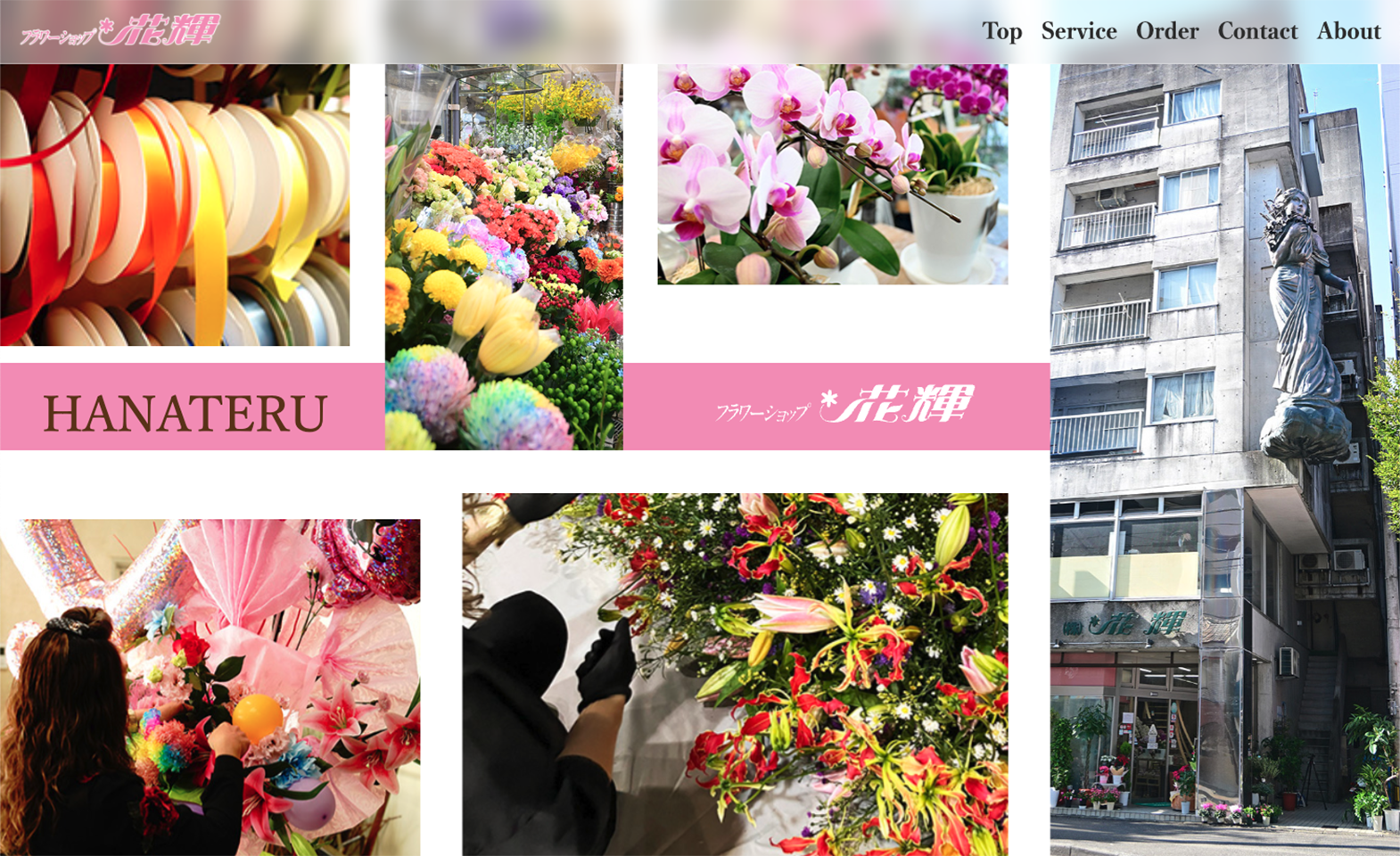 花輝