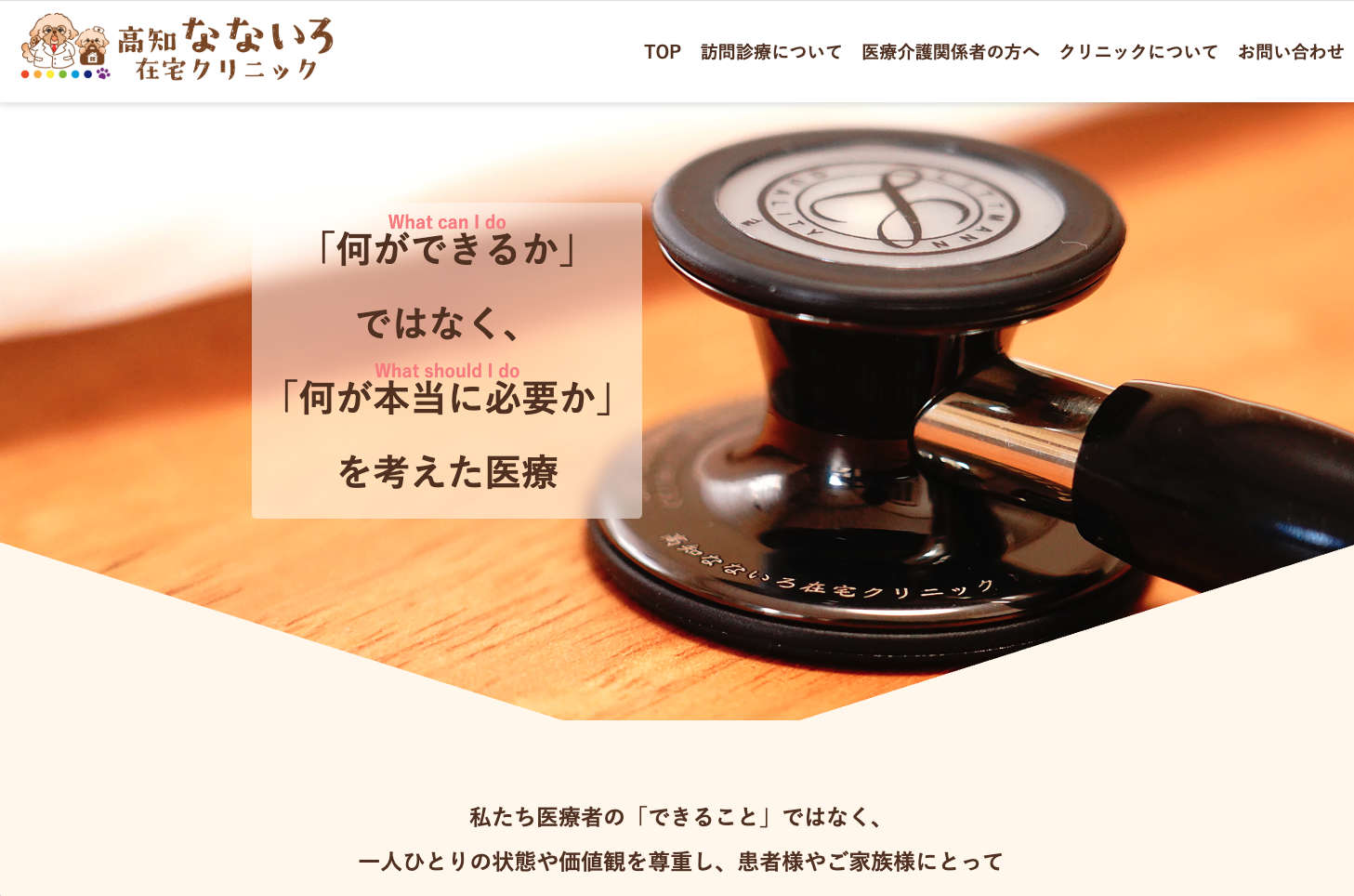 なないろ